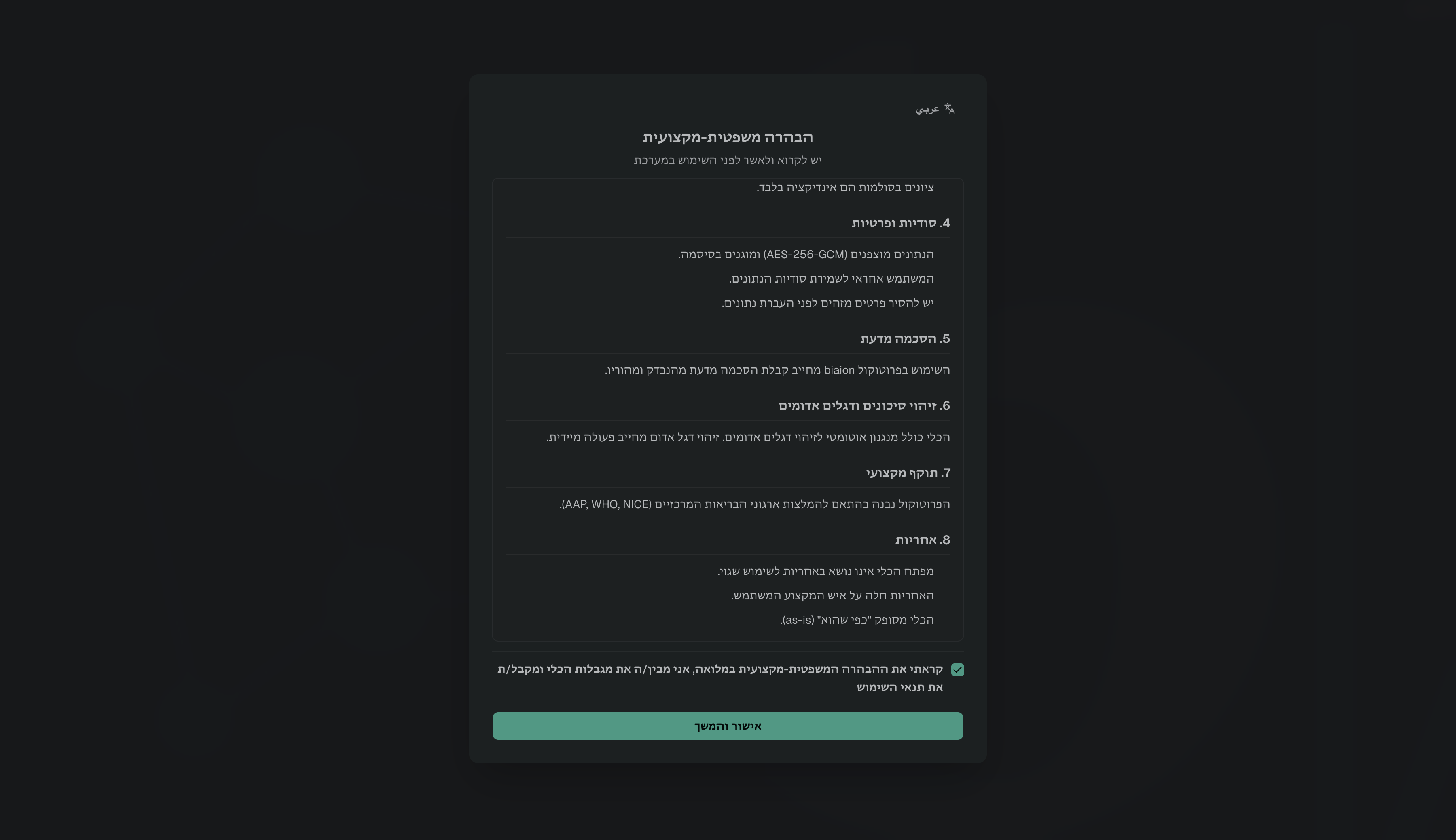 Legal declaration · part 2